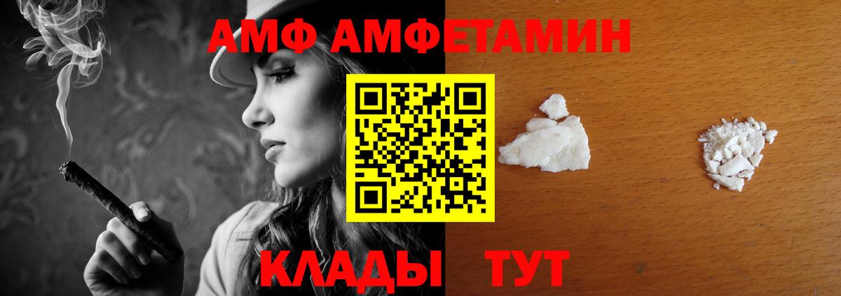 Амфетамин VHQ Клинцы