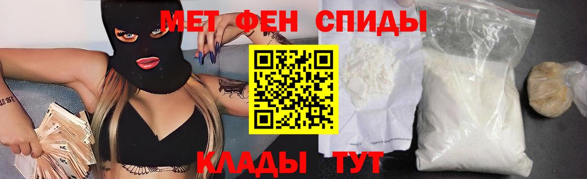 АМФ VHQ  Вход с VPN  АМФЕТАМИН  Клинцы 