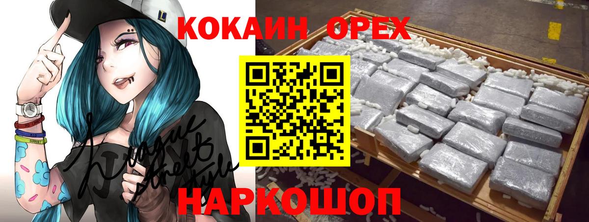 Кокаин Columbia  КОКАИН Columbia  Вход с VPN  Клинцы 