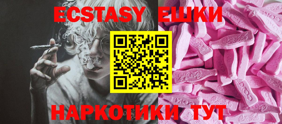 ЭКСТАЗИ  shop формула  Вход с VPN  Клинцы  Ecstasy 250 мг 