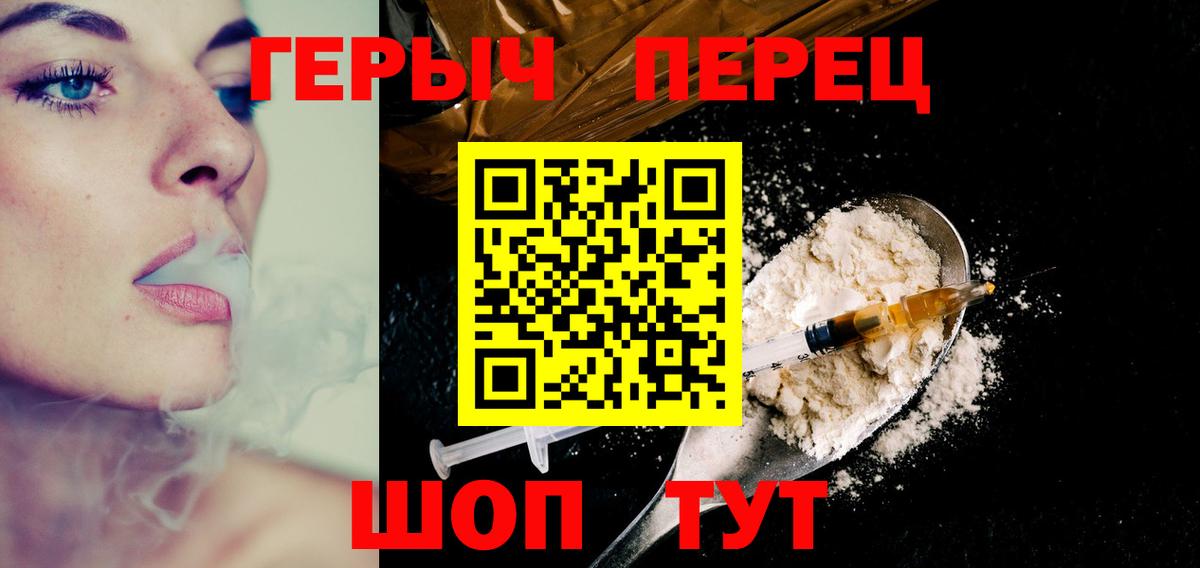 ГЕРОИН Афган  Вход с VPN  Клинцы 