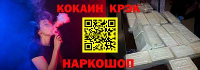 кокс Краснознаменск