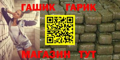 бутират Краснокаменск