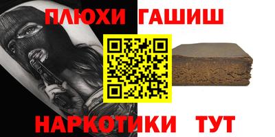 бутират Краснокаменск