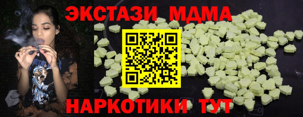 MDMA VHQ  Вход с VPN  МДМА кристаллы  Клинцы 