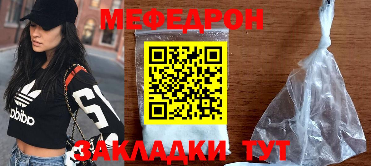 МЕФ мука Клинцы
