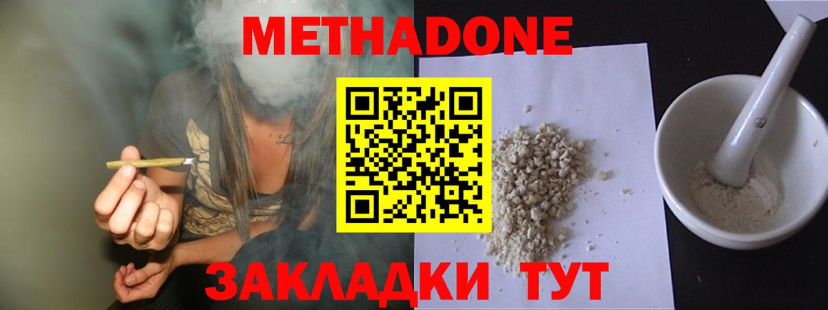 OMG ссылка  МЕТАДОН мёд  Клинцы  Вход с VPN  Метадон белоснежный 