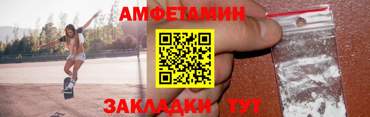 Первитин мет  Вход с VPN  Клинцы 
