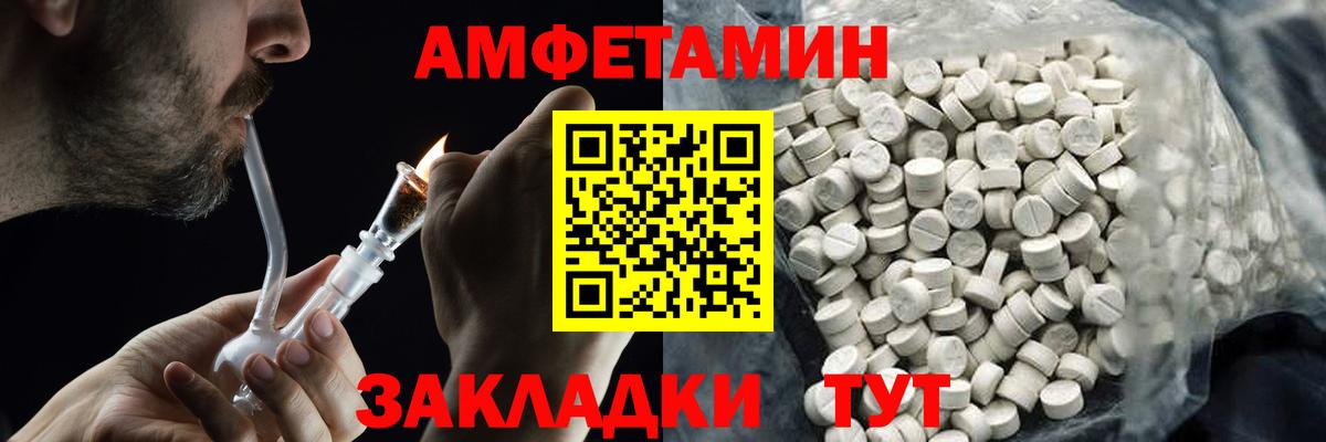МЕТАМФЕТАМИН винт Клинцы